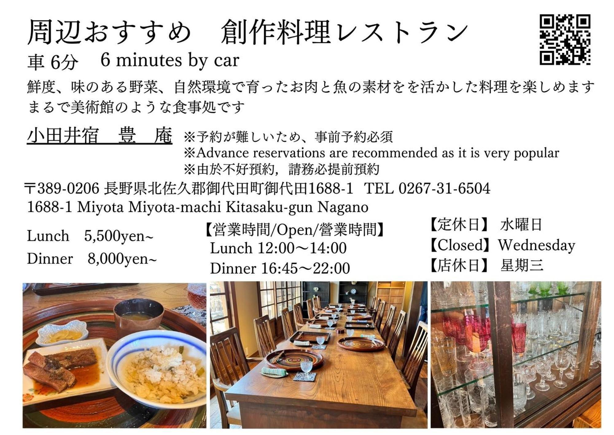 Sauna Forest Cabin 軽井沢 御代田　Mori-Asobi Oiwake Eksteriør billede