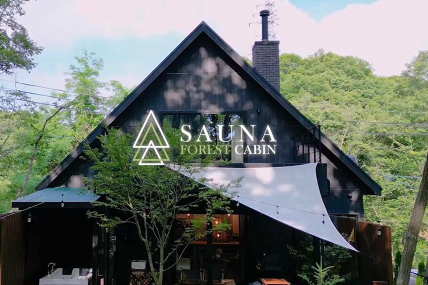Sauna Forest Cabin 軽井沢 御代田　Mori-Asobi Oiwake Eksteriør billede